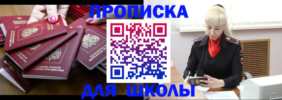 прописка для кредита в Белоярске