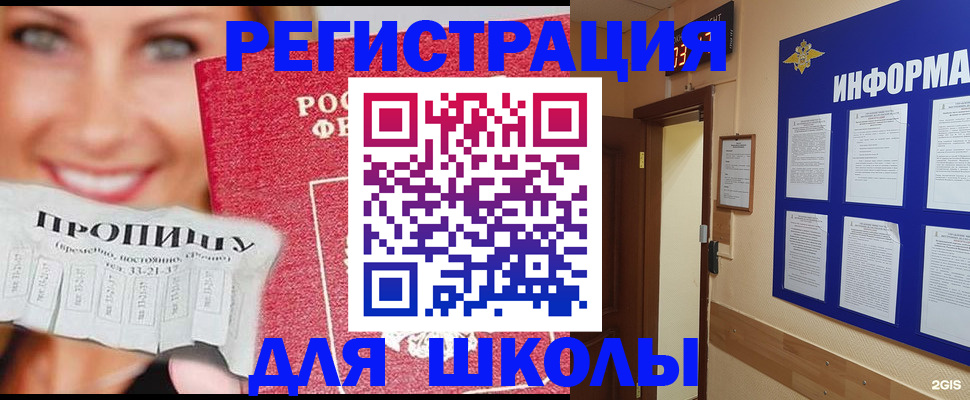 регистрация по РВП с договорными гарантиями в Белоярске