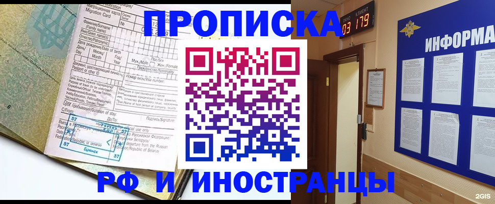 регистрация иностранных граждан в Белоярске
