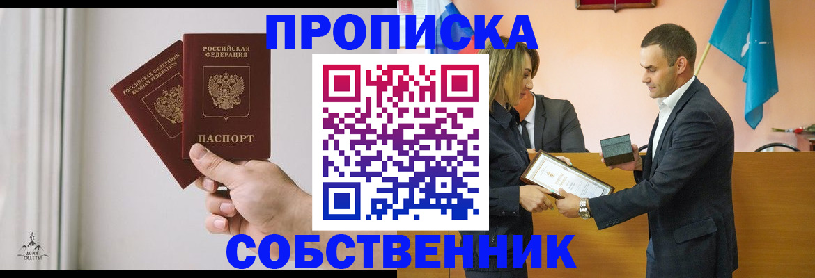временная регистрация для всех в Белоярске
