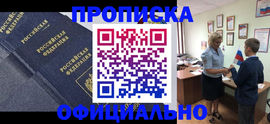 поиск подходящего жилья для регистрации в Белоярске