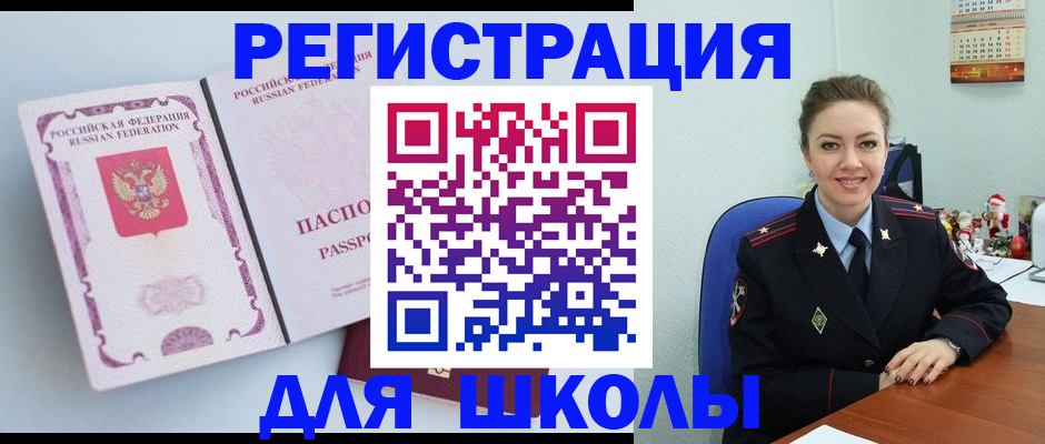 регистрация в Белоярске
