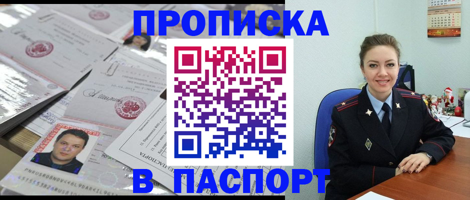 временная регистрация 2025 в Белоярске