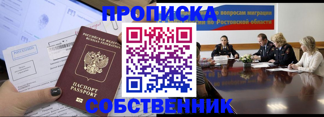 временная регистрация для всех в Белоярске